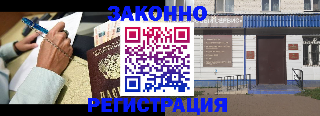 миграционный учет в Поворино